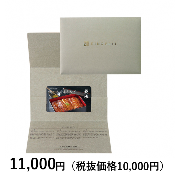 新着 カードタイプカタログギフト] 選べる国産うなぎ 鏡水コース その他