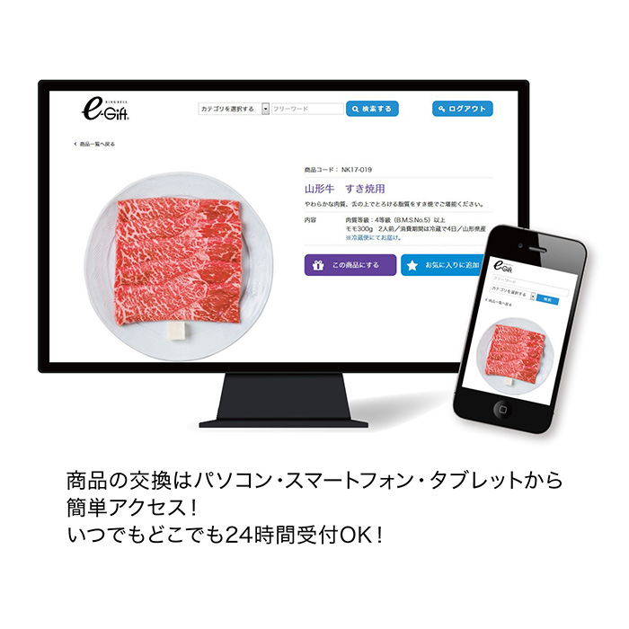 カードタイプカタログギフト　選べる国産和牛カタログギフト　弥栄（いやさか）カード／ＢＯＸタイプ