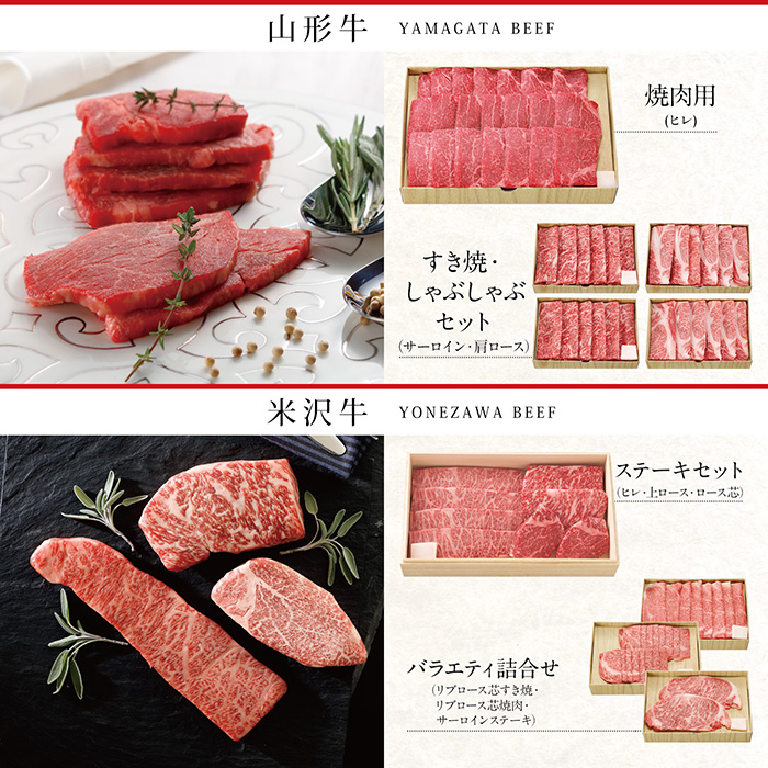 カードタイプカタログギフト　選べる国産和牛カタログギフト　弥栄（いやさか）カード／封筒タイプ
