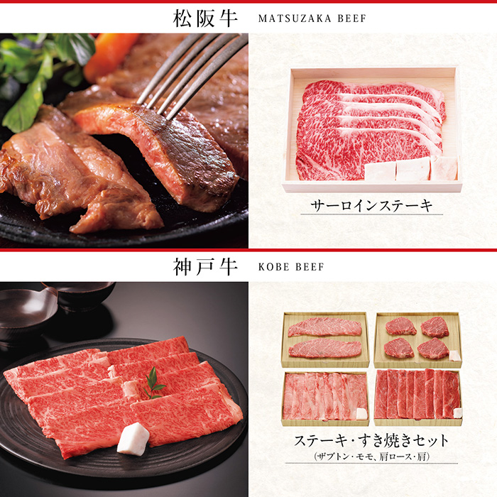 カードタイプカタログギフト　選べる国産和牛カタログギフト　弥栄（いやさか）カード／封筒タイプ