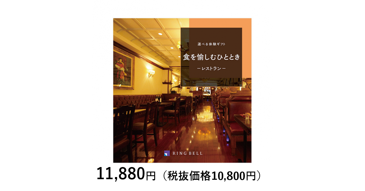 銀座三越 レストラン 食事券3000円