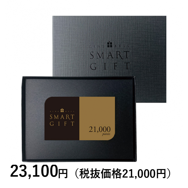 スマートギフト] リンベルスマートギフト ２１，０００ポイントコース カード／ＢＯＸタイプ｜カタログギフトのリンベル[公式]