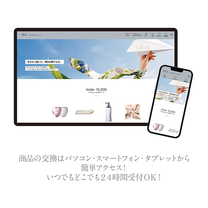 リファ　リファスマートギフト　２０，０００ポイントコース　カード／ＢＯＸタイプ