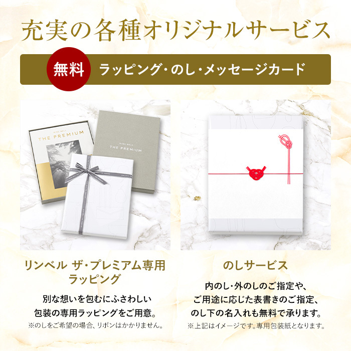 カタログギフト] リンベル ザ・プレミアム ライム｜カタログギフトの