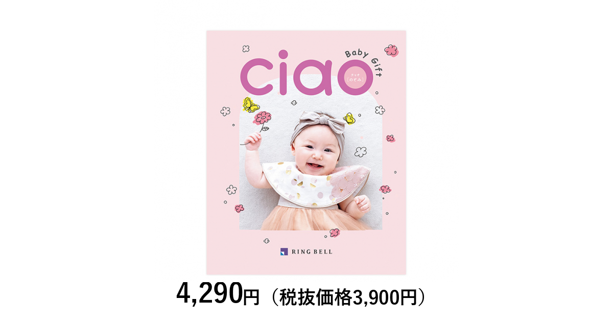 ぽち【24時間内発送】アソビュー10,000円分他 カタログギフト チャオ ぽち様専用【24時間内発送】アソビュー10,000円分他 カタログ