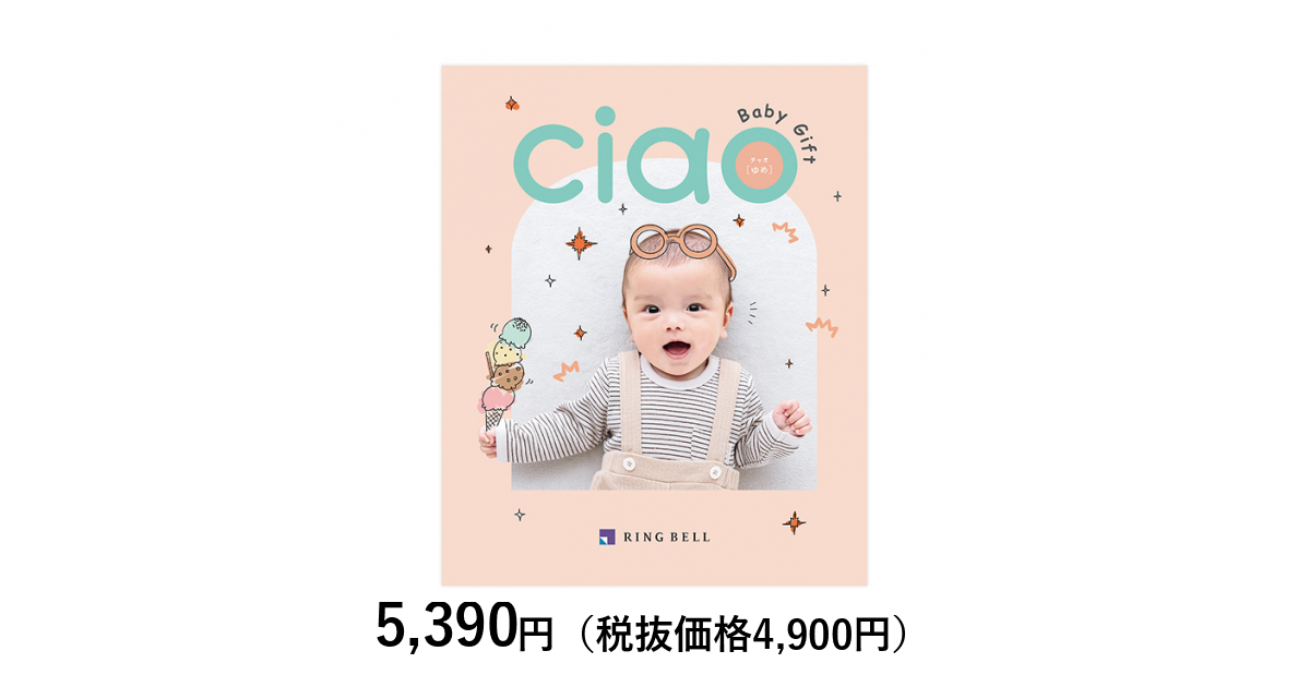 ぽち【24時間内発送】アソビュー10,000円分他 カタログギフト チャオ ぽち様専用【24時間内発送】アソビュー10,000円分他 カタログ