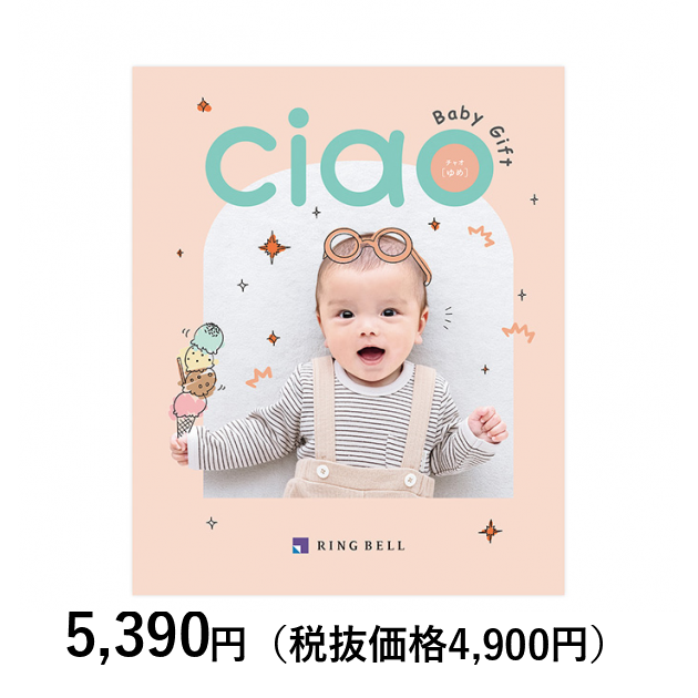 ぽち【24時間内発送】アソビュー10,000円分他 カタログギフト チャオ 体験ギフト一覧（5,000円～10,000円）