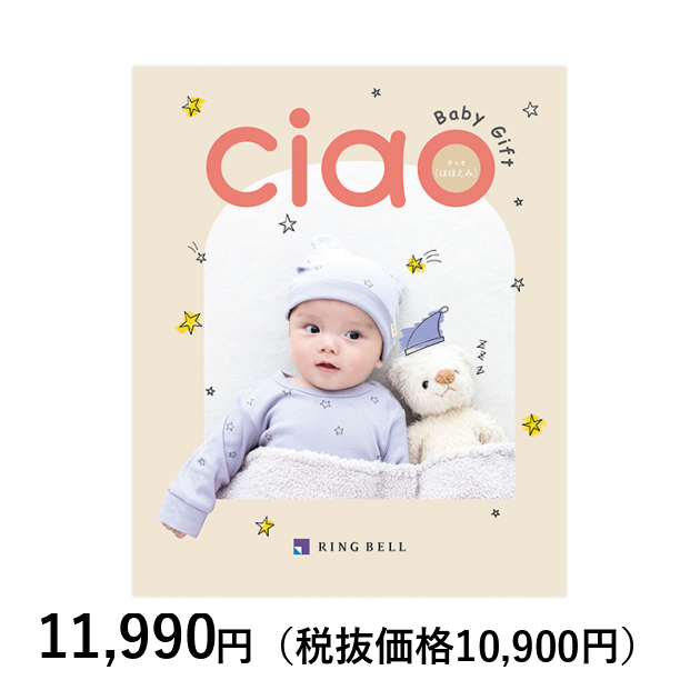 チャオ ほほえみ カタログギフト アソビュー 内祝い 出産内祝いカタログギフト] チャオ ほほえみ｜カタログギフトの