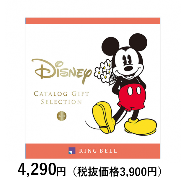 カタログギフト] ディズニー カタログギフトセレクション スマイル