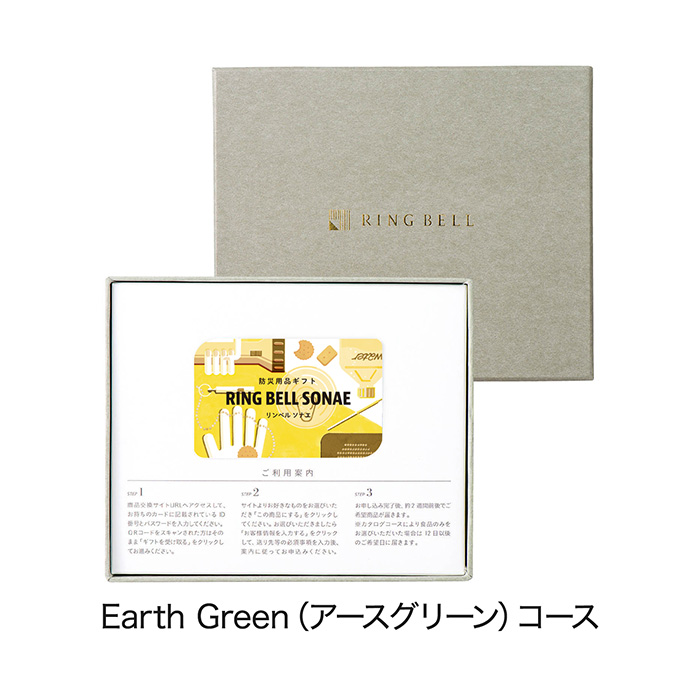 RING BELL SONAE Earth Green(アースグリーン) カード/BOXタイプ RING BELL SONAE Earth Green(アースグリーン) カード/BOXタイプ