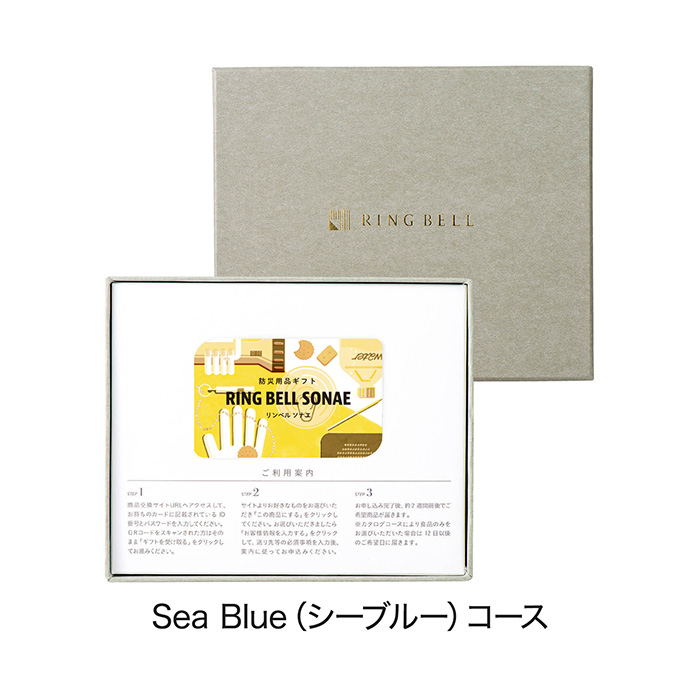 RING BELL SONAE Sea Blue(シーブルー) カード/BOXタイプ RING BELL SONAE Sea Blue(シーブルー) カード/BOXタイプ