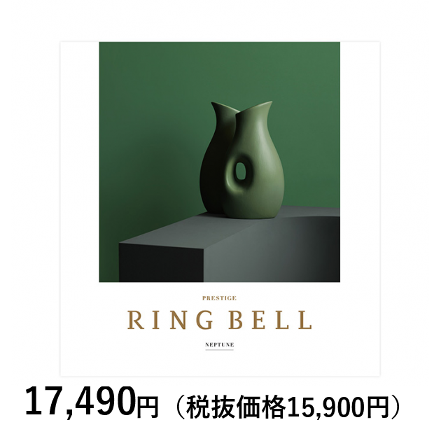 リンベル カタログギフト] ネプチューンコース｜カタログギフトの