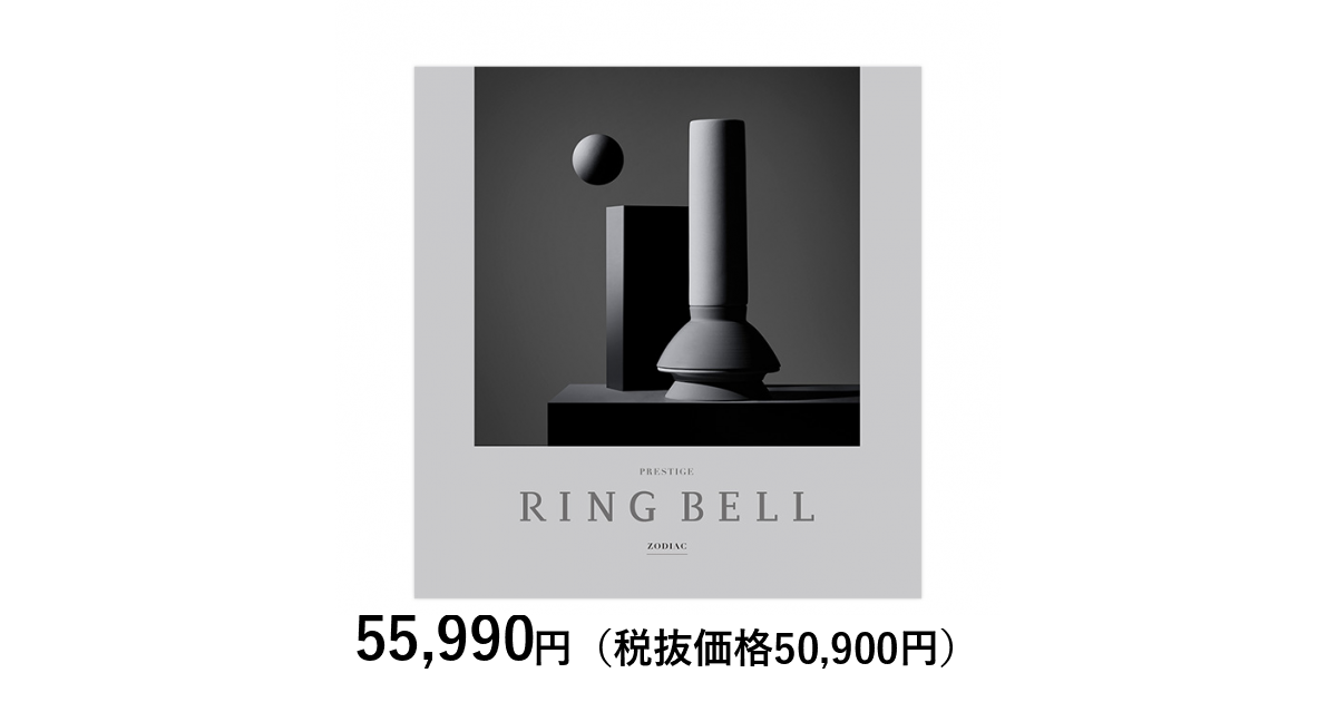 RING BELL PRESTIGE ユニバース　カタログギフト　匿名配送 RING BELL PRESTIGE ユニバース カタログギフト 匿名配送 RING BELL
