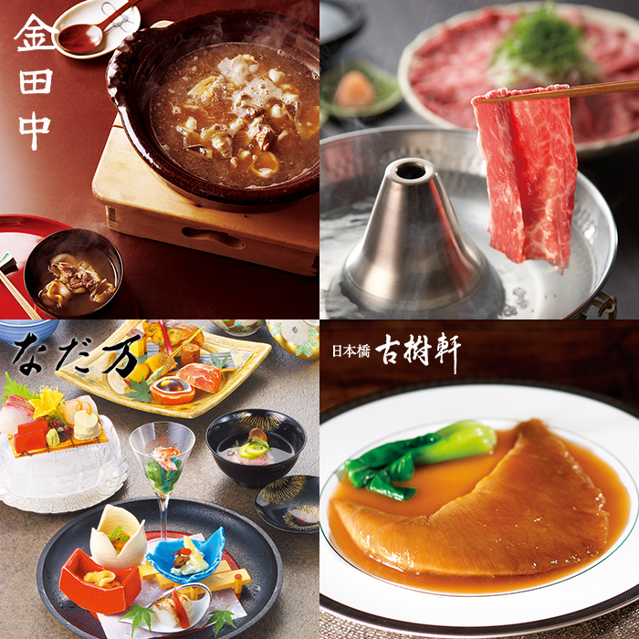 リンベル カタログギフト ゾディアック&ヘリオスコース