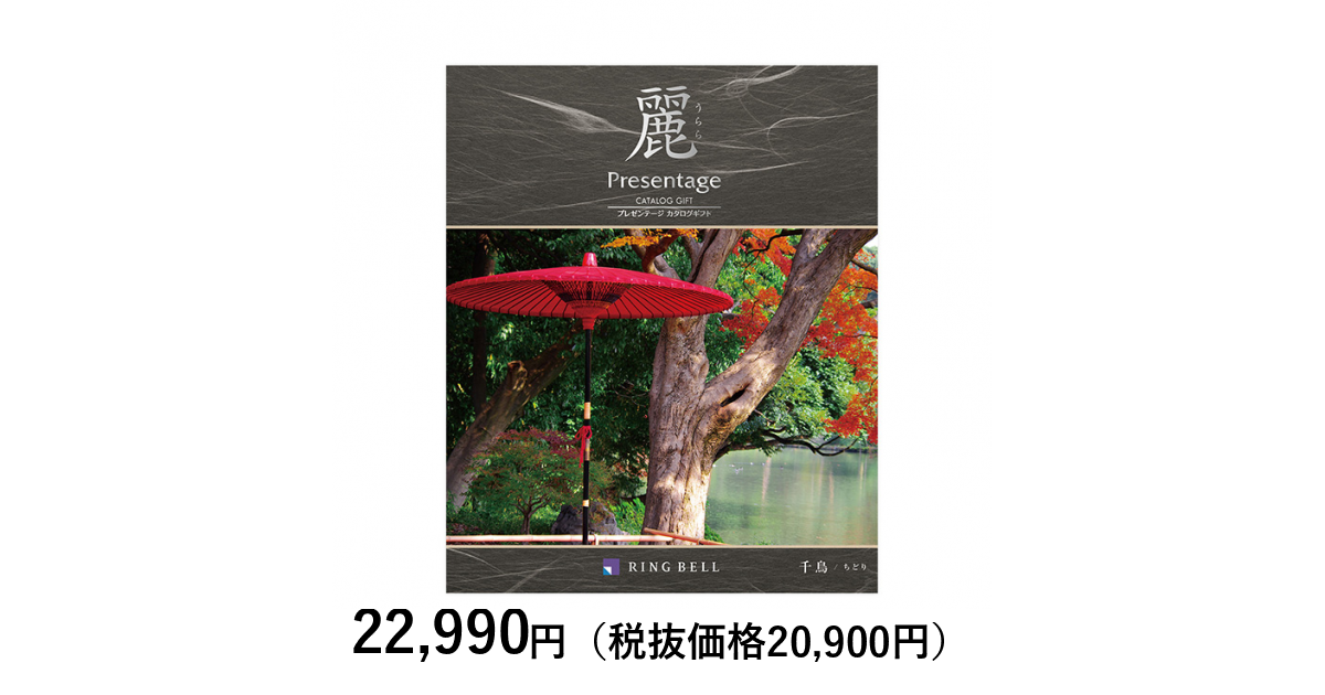 REGZA C350Mと交換できるファン感謝デーカタログギフト 4K液晶レグザ C350M series 65V 型 が選べるカタログギフト 商品