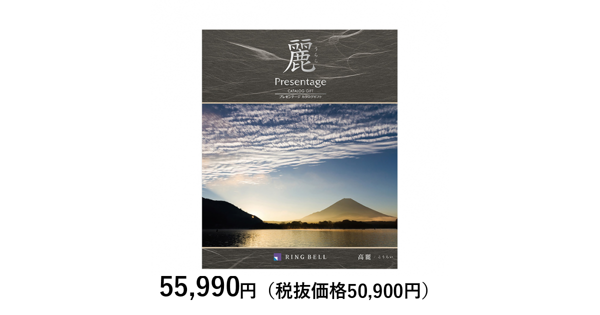 お値下げ中です❣️新品❣️豪華❣️いろいろ選べて楽しい❣️カタログギフト❣️一万円❣️ 公式】ギフトショップ HYACCA (@hyacca_gift) / X