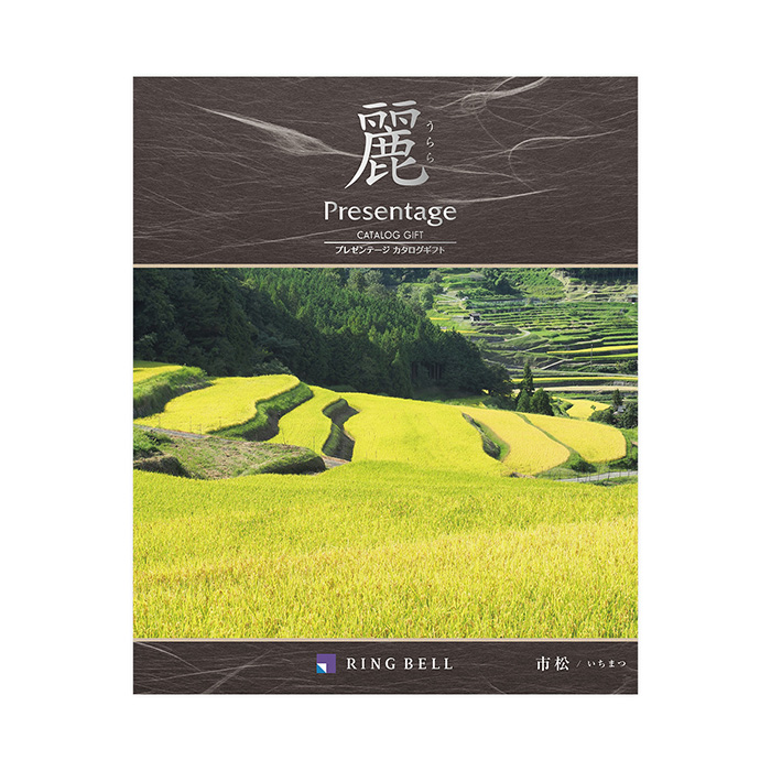 プレゼンテージ麗(うらら) 市松(いちまつ)(香典返し・法要引出物用) プレゼンテージ麗(うらら) 市松(いちまつ)(香典返し・法要引出物用)