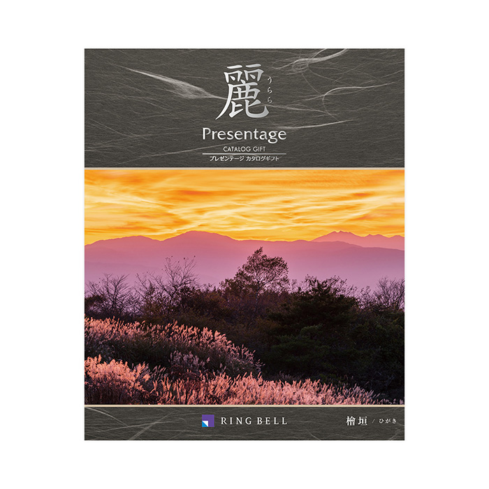 プレゼンテージ麗(うらら) 桧垣(ひがき)(香典返し・法要引出物用) プレゼンテージ麗(うらら) 桧垣(ひがき)(香典返し・法要引出物用)