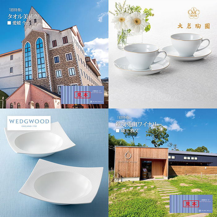 カタログギフト　プレゼンテージ麗（うらら）　檜垣（ひがき）（香典返し・法要引出物用）　