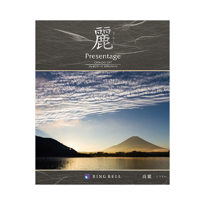 プレゼンテージ麗(うらら) 高麗(こうらい)(香典返し・法要引出物用) プレゼンテージ麗(うらら) 高麗(こうらい)(香典返し・法要引出物用)