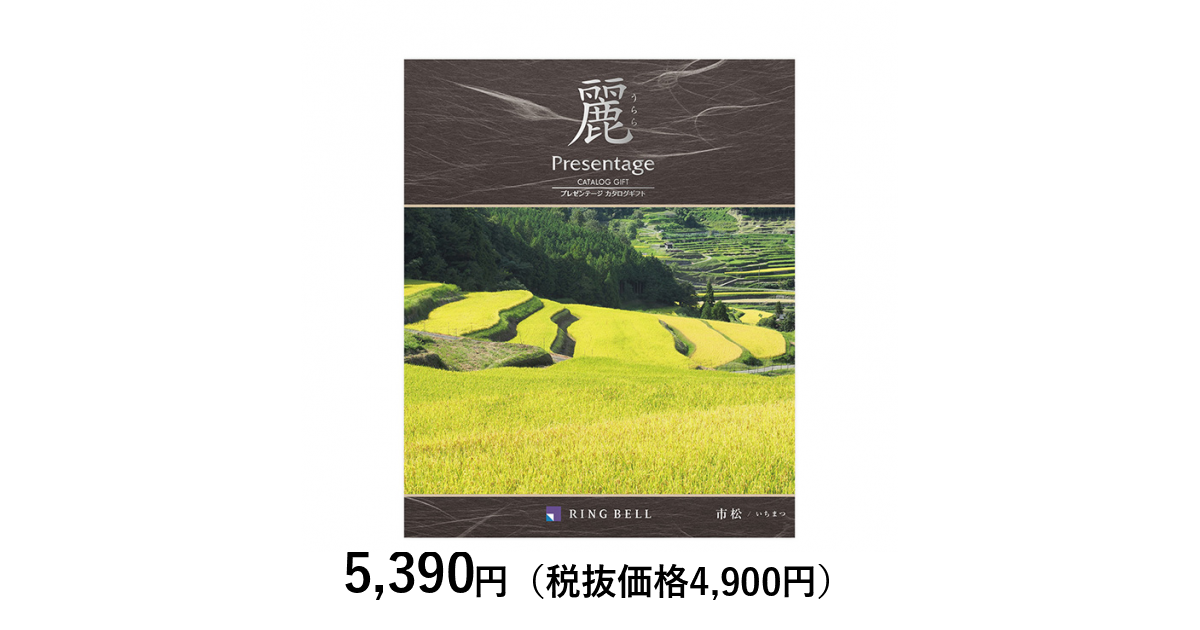 テレボート　カタログギフト　響宴 m38982454990_1.jpg?1731393660
