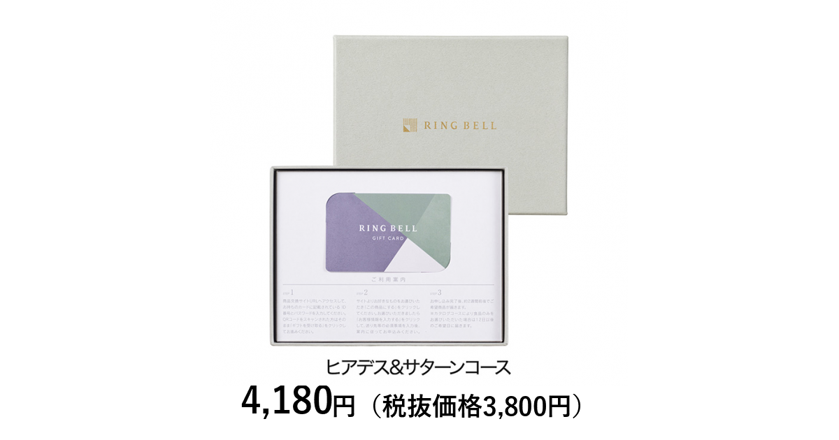 リンベルカタログギフト　eカード　5万円分　新品　未使用 リンベル スマートギフト｜商品券・ギフトカードが選べる