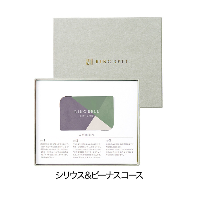 掲載している商品は、まるで百貨店を訪れたかのようなブランドラインナップ。コンパクトなカードタイプのため、手軽にお渡し・お持ち帰りいただけるのはもちろんのこと、いつでもどこでも商品交換Webサイトからお