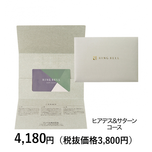 リンベルカタログギフト　eカード　5万円分　新品　未使用 リンベルeカードのご案内｜リンベルのカタログギフト