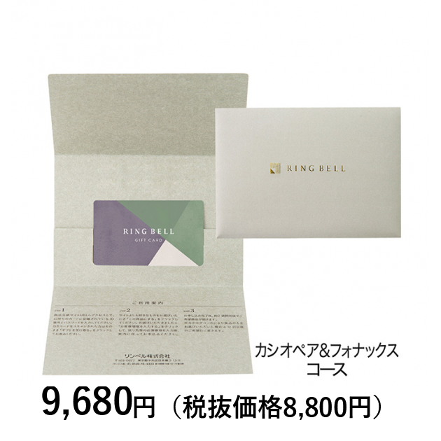 naasさん用。リンベルカタログギフト¥56.000 naasさん用。リンベルカタログギフト¥56.000