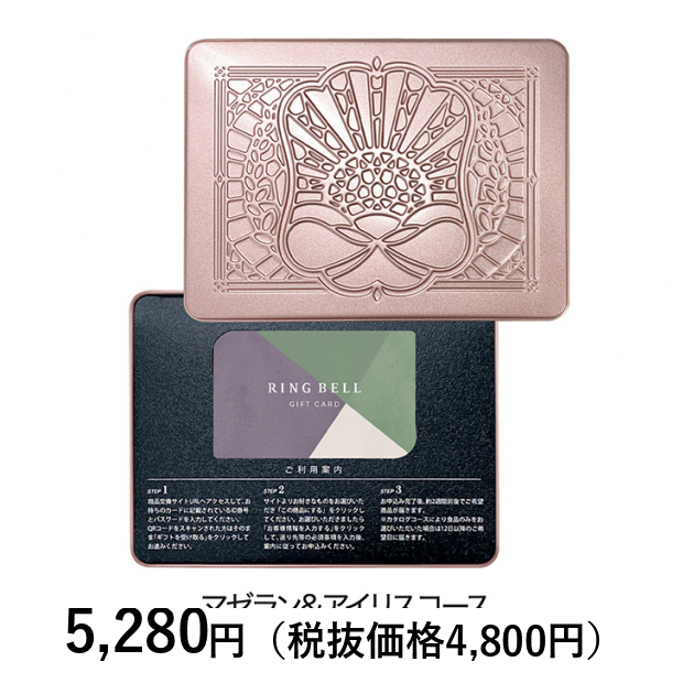 リンベルカタログギフト　eカード　5万円分　新品　未使用 リンベル カタログギフト] マゼラン＆アイリスコース カード／缶