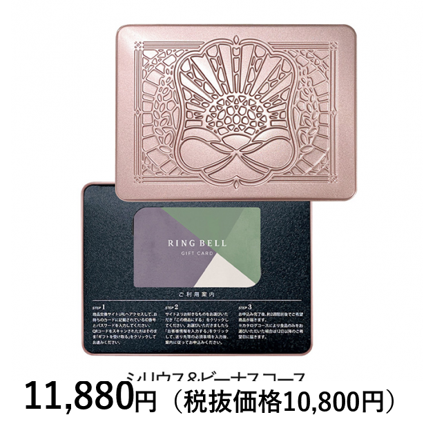 リンベルカタログギフト２２９９０円 リンベル カタログギフト] シリウス＆ビーナスコース カード／缶タイプ