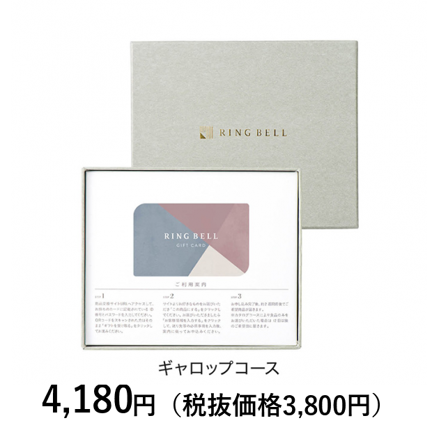 カードタイプカタログギフト] プレゼンテージ ギャロップ カード