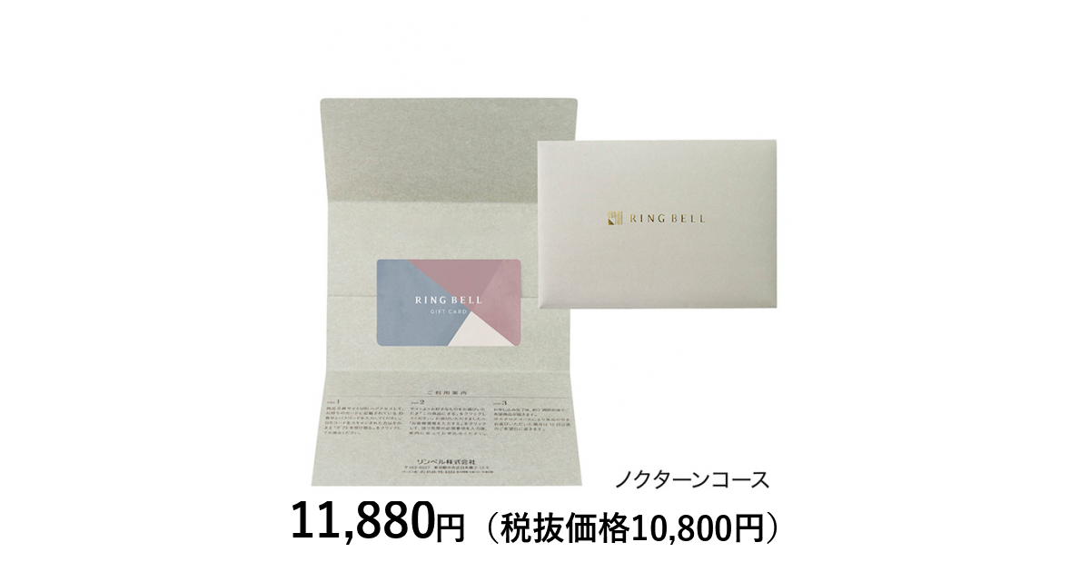 カードタイプカタログギフト] プレゼンテージ ノクターン カード／封筒