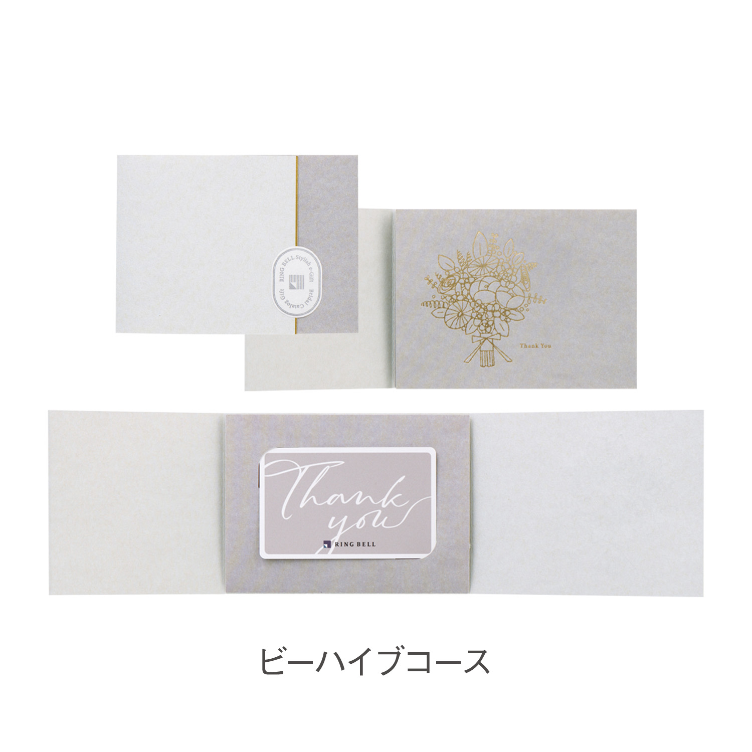 カードタイプカタログギフト　リンベル　ビーハイブコース　カード／コンパクトタイプ（結婚引出物・結婚内祝い）