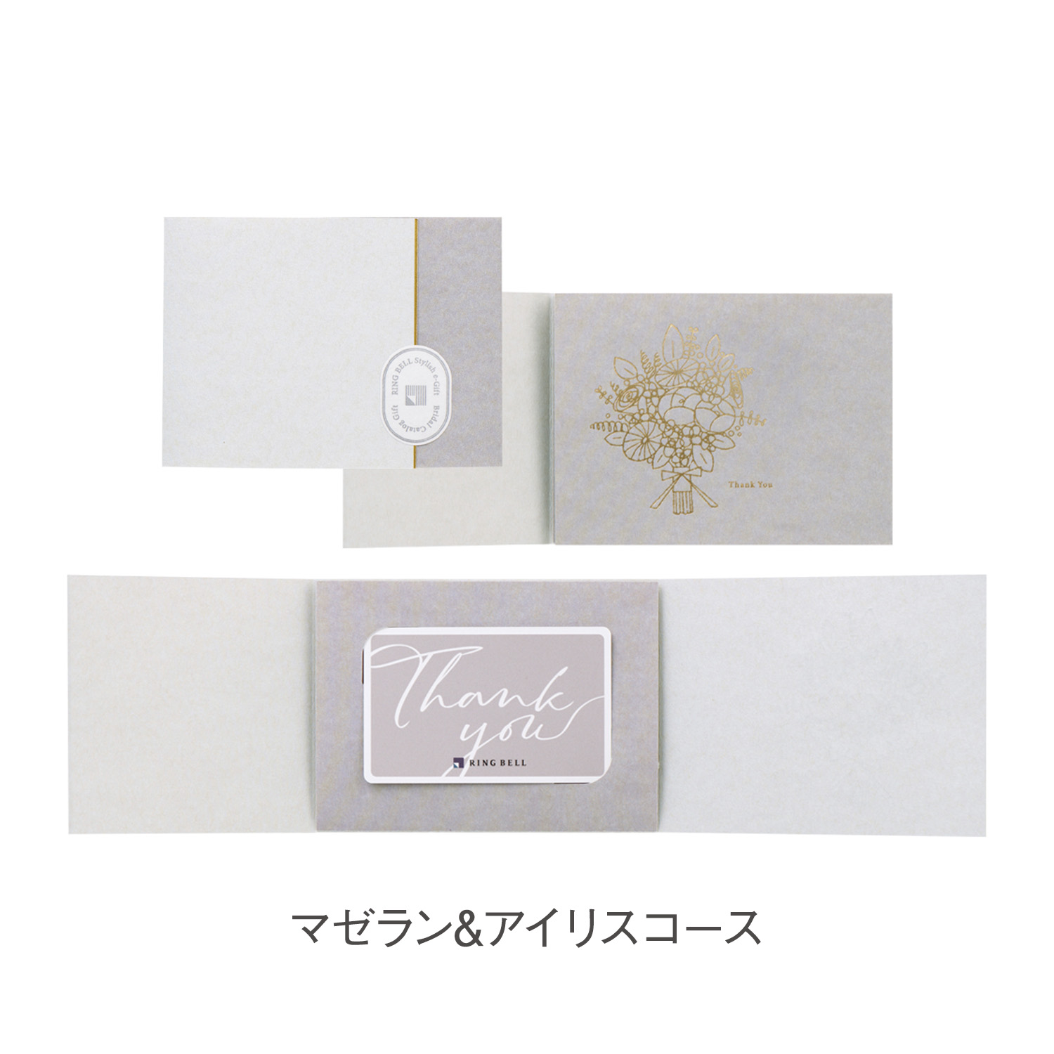 カードタイプカタログギフト　リンベル　マゼラン＆アイリスコース　カード／コンパクトタイプ（結婚引出物・結婚内祝い）