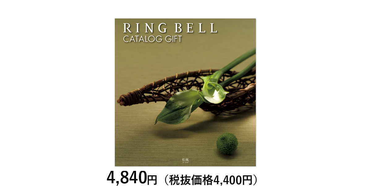 リンベル カタログギフト] まつかぜ（松風）コース（香典返し・法要