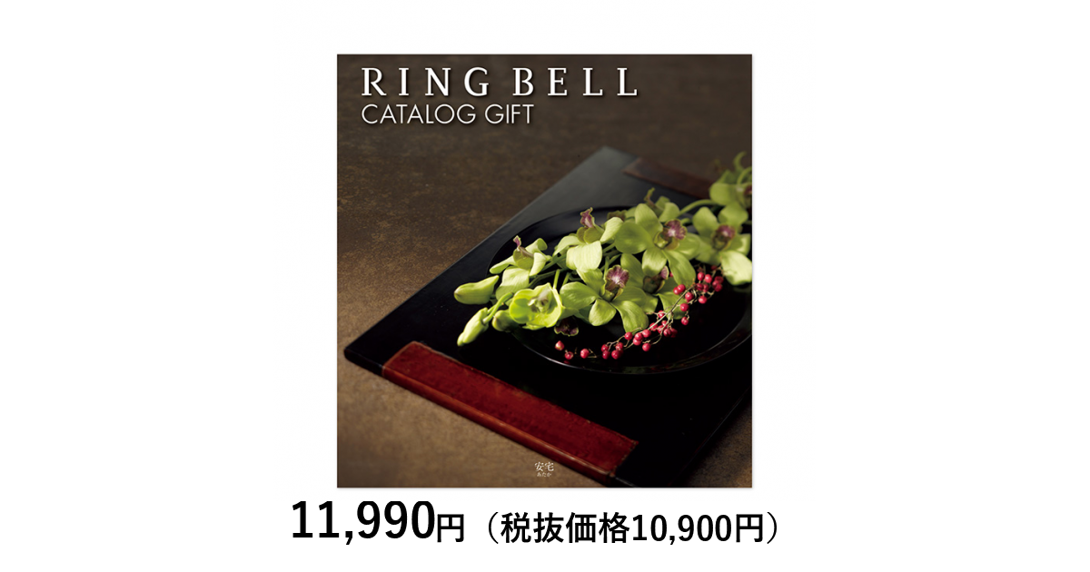 リンベル カタログギフト 人気コース 新品未使用 212ページ siroca 1021076_LL.jpg