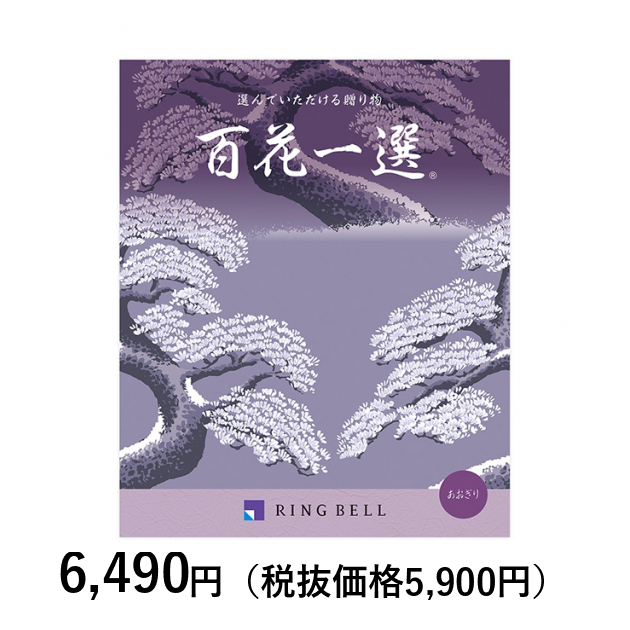 カタログギフト] 百花一選 青桐（あおぎり）〈香典返し・法要
