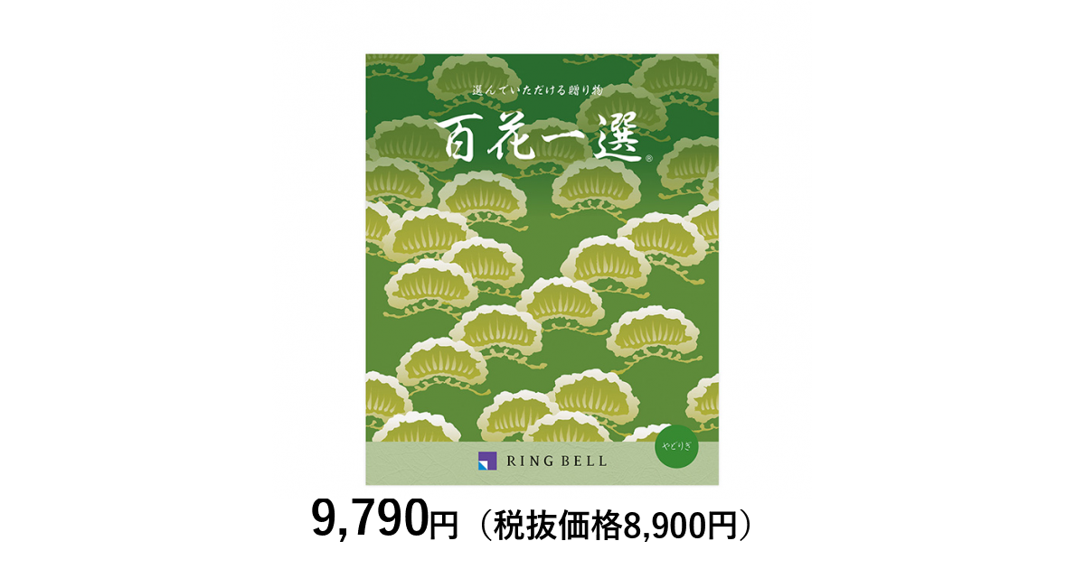 カタログギフト] 百花一選 宿木（やどりぎ）〈香典返し・法要引出物用
