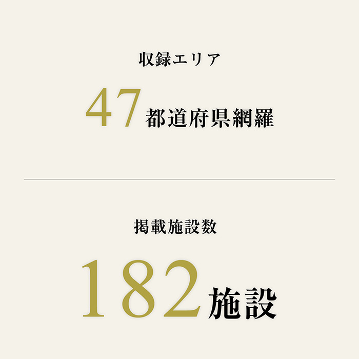 カタログギフト　選べる体験ギフト　食を愉しむひととき