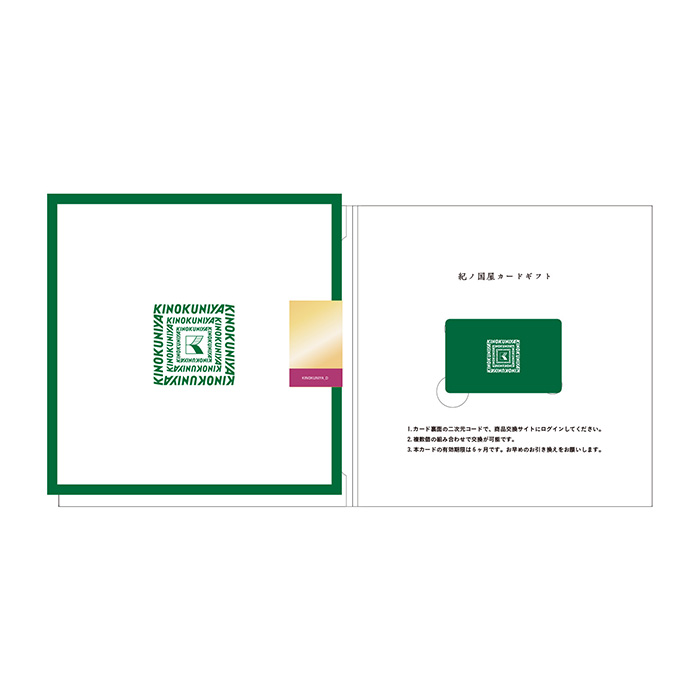 　紀ノ国屋カードギフト　ＫＩＮＯＫＵＮＩＹＡ＿Ｄコース