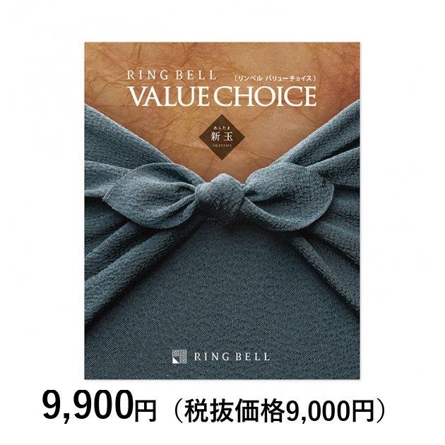 カタログギフト]　リンベル　バリューチョイス　新玉（あらたま）〈香典返し・法要引出物用〉｜カタログギフトのリンベル[公式]