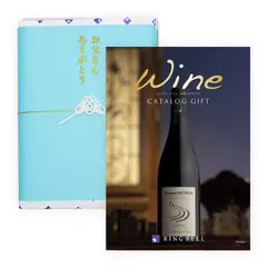 【父の日専用ラッピング】リンベル　ワイン　カタログギフト　アロマコース