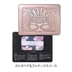 リンベル　カシオペア＆フォナックスコース　カード／缶タイプ（結婚引出物・結婚内祝い）