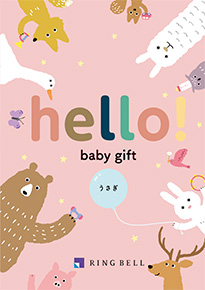 hello!baby gift うさぎ カタログタイプ