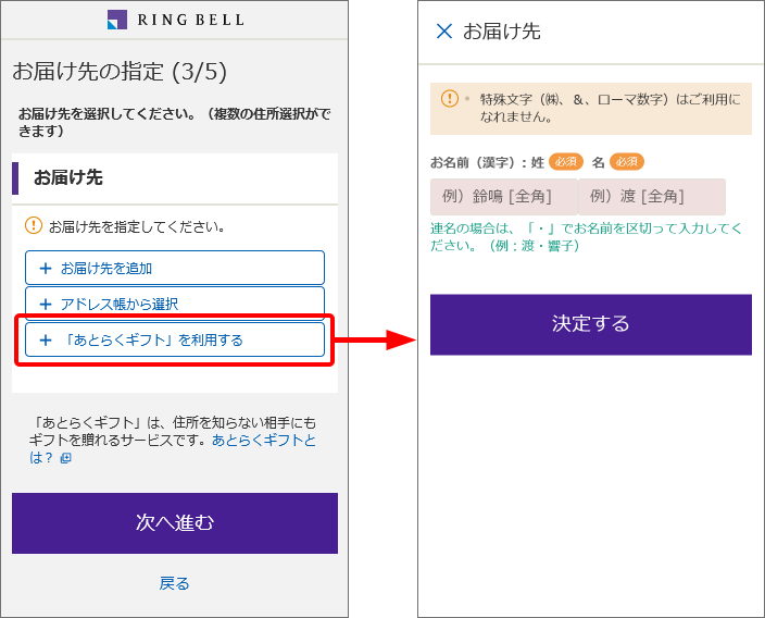 ご注文方法