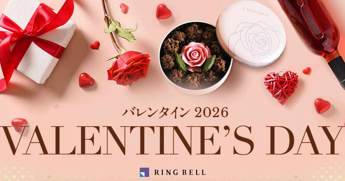 リンベルのバレンタイン 2026 | リンベルの上質カタログギフト