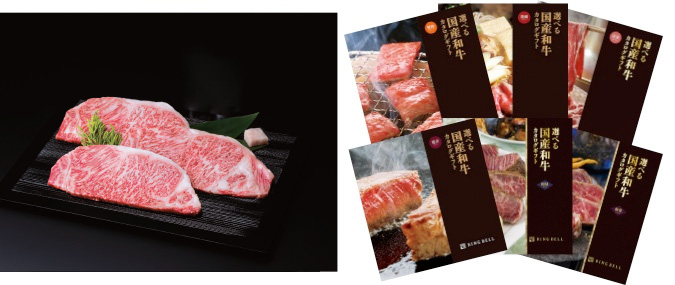 選べる黒毛和牛カタログギフトRINGBELL リンベル【溌剌】11000円コース カタログギフト リンベル 選べる国産和牛 溌剌(はつらつ) 10000