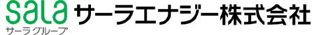 sala サーラグループ サーラエナジー株式会社