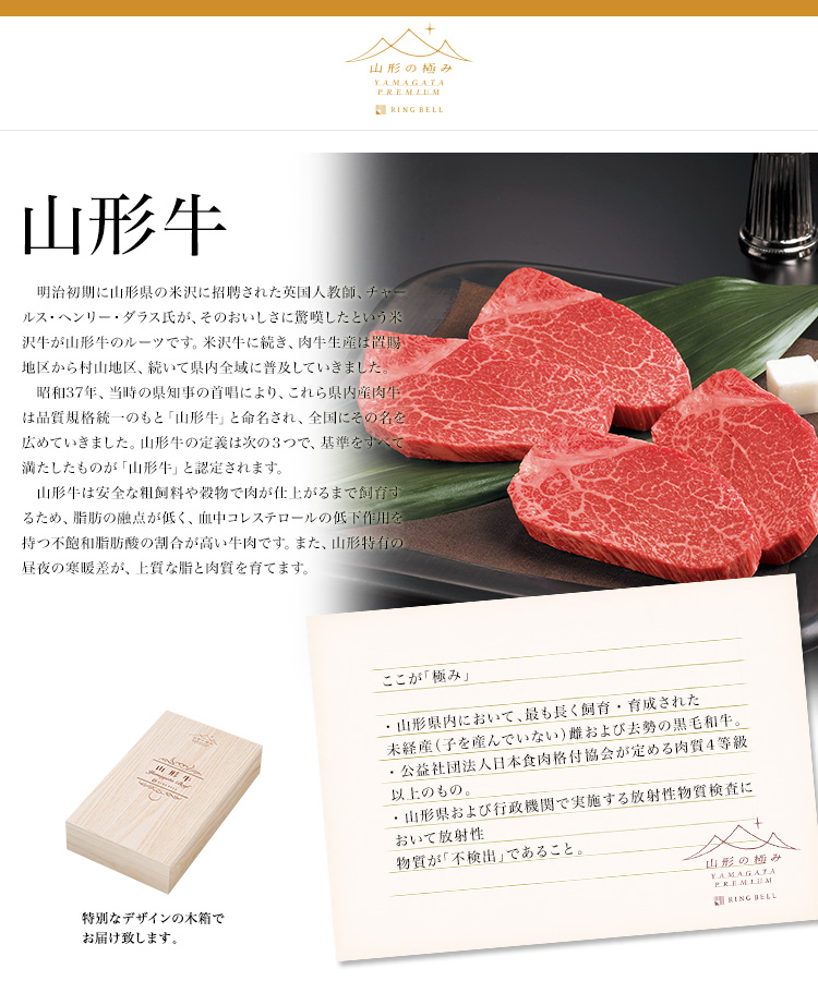 山形牛